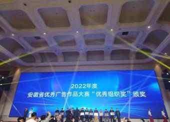122cc太阳集成游戏教师荣获“2022年安徽省广告盛典”多项奖项