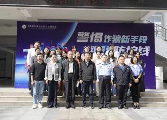 警惕诈骗新手段 共筑青春防护线：122cc太阳集成游戏防范电信诈骗系列活动正式启动