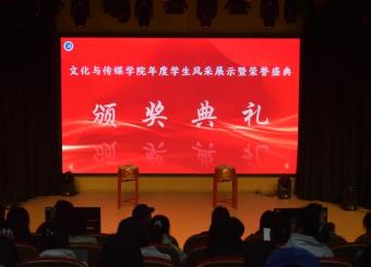 122cc太阳集成游戏成功举办2024年度学生风采展示暨荣誉盛典