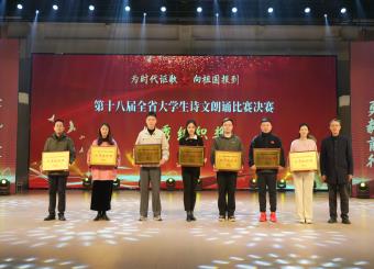 122cc太阳集成游戏学子在第十八届大学生诗文朗诵大赛中荣获佳绩
